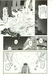Page 23 of Tainai Hassha - preview thumbnail