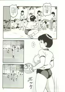 Page 71 of Tainai Hassha - preview thumbnail