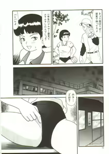 Page 72 of Tainai Hassha - preview thumbnail
