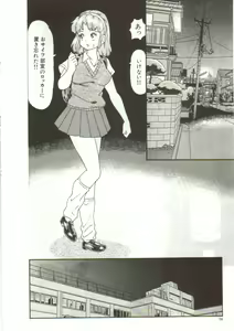 Page 74 of Tainai Hassha - preview thumbnail