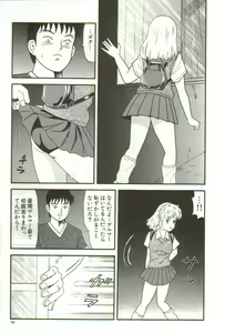 Page 77 of Tainai Hassha - preview thumbnail