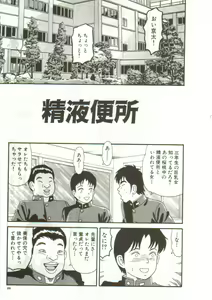 Page 87 of Tainai Hassha - preview thumbnail