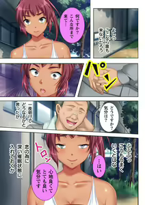 Page 31 of Muriyari Hameta Koto wa Kioku Sasenee! ~Saimin Oji-san ga Joshikou wo Kanzen Shihai!? ~ 1 - preview thumbnail