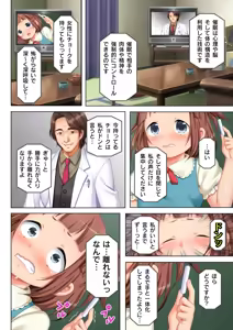 Page 10 of Muriyari Hameta Koto wa Kioku Sasenee! ~Saimin Oji-san ga Joshikou wo Kanzen Shihai!? ~ 1 - preview thumbnail
