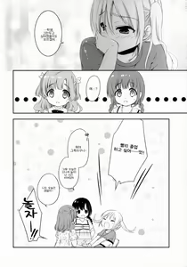 Page 15 of Sukinakuseni! - preview thumbnail