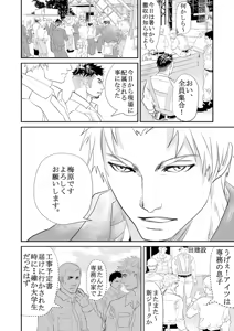 Page 5 of Genba no Kouhai - preview thumbnail