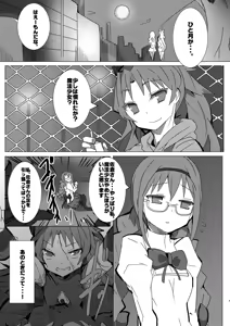 Page 3 of Mahou Shoujo HD Part 1 HomuAn Shiiku Hen - preview thumbnail