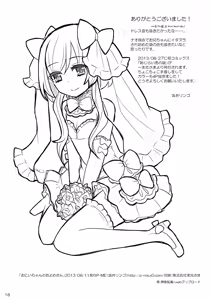 Page 17 of Oniichan no Oyomesan | 오빠의 아내 - preview thumbnail
