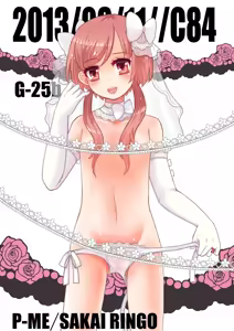 Page 19 of Oniichan no Oyomesan | 오빠의 아내 - preview thumbnail