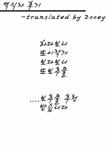 Page 20 of Oniichan no Oyomesan | 오빠의 아내 - preview thumbnail
