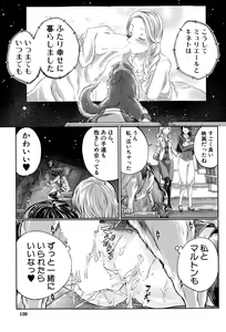 Page 139 of BUSTER COMIC 2015-01 - preview thumbnail