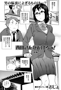 Page 107 of COMIC Masyo 2015-01 - preview thumbnail