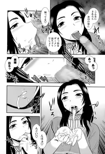 Page 250 of COMIC Masyo 2015-01 - preview thumbnail
