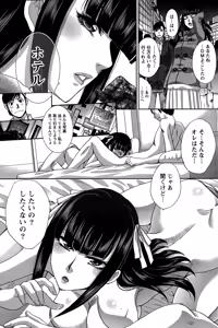 Page 103 of Namaiki! 2015-01 - preview thumbnail