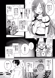 Page 11 of Namaiki! 2015-01 - preview thumbnail