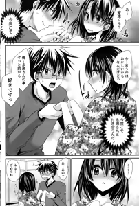 Page 180 of Namaiki! 2015-01 - preview thumbnail
