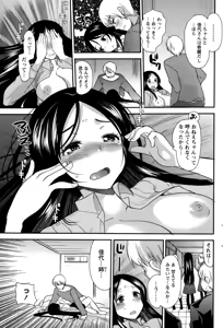 Page 201 of Namaiki! 2015-01 - preview thumbnail