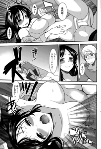 Page 203 of Namaiki! 2015-01 - preview thumbnail