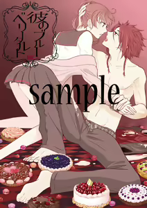 Kare no Blueberry Tart — hentai manga cover on Fhentai