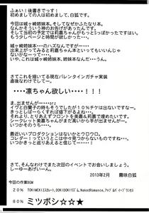 Page 13 of Haeteru Onee-chan wa P-kun o Omou to Pyuppyu Shichauno - preview thumbnail