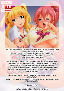 Page 2 of Haeteru Onee-chan wa P-kun o Omou to Pyuppyu Shichauno - preview thumbnail