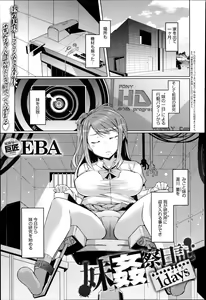 Imouto Kansatsu Nikki 1 days - 2 days — hentai manga cover on Fhentai