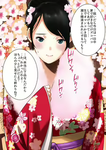 Page 12 of Hatsumoude Yagai de Bishoujo no Oppai - preview thumbnail