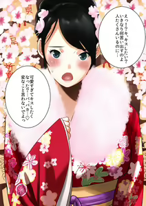 Page 4 of Hatsumoude Yagai de Bishoujo no Oppai - preview thumbnail