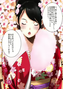 Page 5 of Hatsumoude Yagai de Bishoujo no Oppai - preview thumbnail