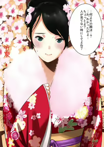 Page 6 of Hatsumoude Yagai de Bishoujo no Oppai - preview thumbnail