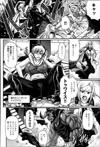 Page 2 of Two Sweet Ch.1-2 - preview thumbnail