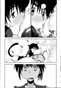 Page 19 of Nuki Ashi, Sashi Ashi, Shinobi Ashi. Ch. 1-3 - preview thumbnail