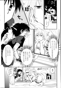 Page 2 of Nuki Ashi, Sashi Ashi, Shinobi Ashi. Ch. 1-3 - preview thumbnail