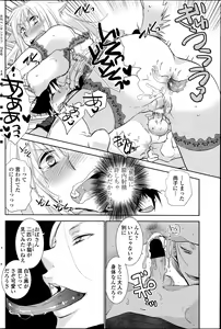 Page 36 of Nuki Ashi, Sashi Ashi, Shinobi Ashi. Ch. 1-3 - preview thumbnail
