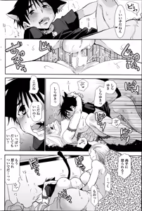 Page 38 of Nuki Ashi, Sashi Ashi, Shinobi Ashi. Ch. 1-3 - preview thumbnail