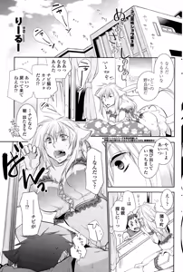 Page 42 of Nuki Ashi, Sashi Ashi, Shinobi Ashi. Ch. 1-3 - preview thumbnail
