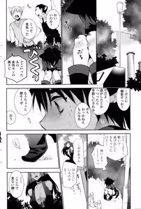 Page 45 of Nuki Ashi, Sashi Ashi, Shinobi Ashi. Ch. 1-3 - preview thumbnail