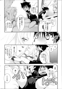 Page 6 of Nuki Ashi, Sashi Ashi, Shinobi Ashi. Ch. 1-3 - preview thumbnail