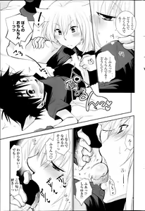 Page 7 of Nuki Ashi, Sashi Ashi, Shinobi Ashi. Ch. 1-3 - preview thumbnail