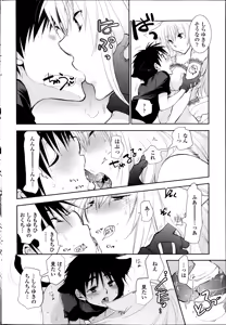 Page 10 of Nuki Ashi, Sashi Ashi, Shinobi Ashi. Ch. 1-3 - preview thumbnail