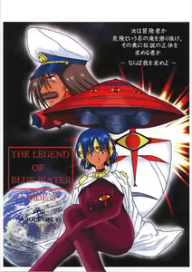 THE LEGEND OF BLUE WATER SIDE 2 - hentai manga cover image