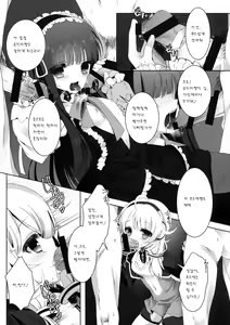 Page 8 of Yukimi to kozue no Tokubetu Live - preview thumbnail