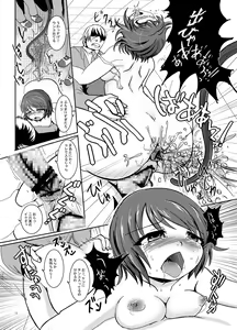 Page 13 of Tetsujin Shoujo Blazer - Kounai Ryoujoku & Shokushu Choukyou Pack - preview thumbnail