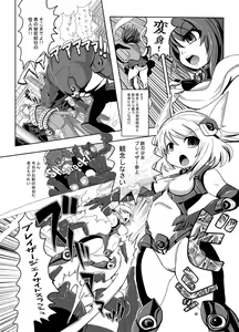 Page 4 of Tetsujin Shoujo Blazer - Kounai Ryoujoku & Shokushu Choukyou Pack - preview thumbnail