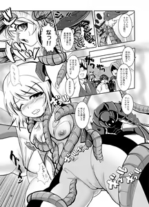 Page 5 of Tetsujin Shoujo Blazer - Kounai Ryoujoku & Shokushu Choukyou Pack - preview thumbnail