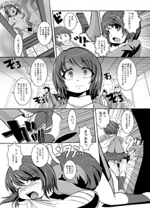 Page 9 of Tetsujin Shoujo Blazer - Kounai Ryoujoku & Shokushu Choukyou Pack - preview thumbnail