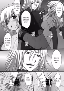 Page 10 of Haisha no Okite 2 - preview thumbnail