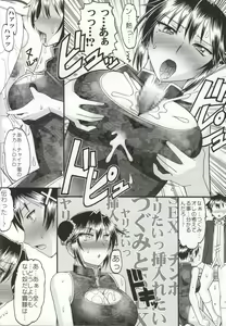 Page 15 of JB6 - preview thumbnail