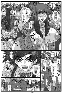 Page 14 of Maiin Soushuuhen - preview thumbnail