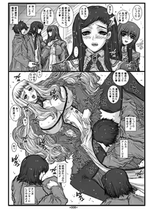 Page 43 of Maiin Soushuuhen - preview thumbnail